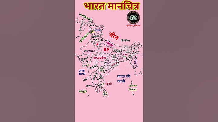 भारत का मानचित्र ( Indian map) #indiangeography #geographymap #khansir #khangkstudies #shortsfeed