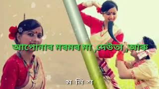Assamese Bihu 2018 ,Bihu 2018, Assamese Vedio, Assamese Whatsapp Vedio