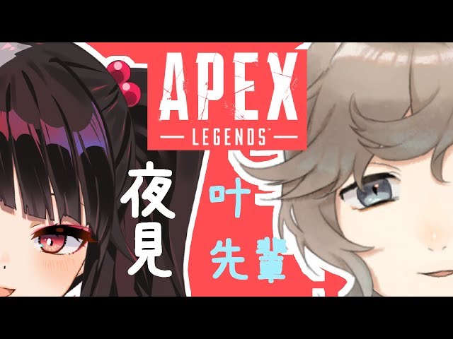 【APEX 】＃１４　APEXコラボ　現在調整中　【夜見れな／にじさんじ】のサムネイル