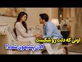 نشانه ها با شراره اونی که دلت رو شکست الان پشیمون شده میخواد جبران کنه 
