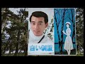 【昭和青春歌謡】橋幸夫「白い制服」