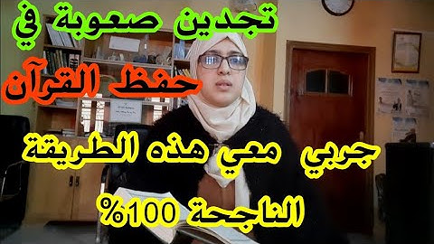 لنحفظ جميعا الثمن 1️⃣ من الحزب 3️⃣ من سورة البقرة،"سيقول السفهاء من الناس ما ولاهم عن قبلتهم "