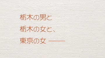 映画「しもつかれガール」特報バージョンＣ