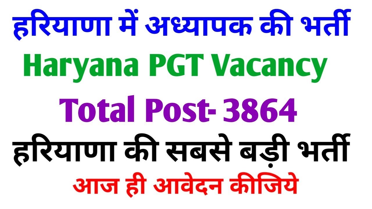 Haryana PGT Teacher Vacancy 2019 Haryana pgt tgt recruitment