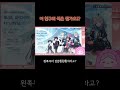 이 친구의 색은 뭔가요? #블루아카이브 #ブルアカ