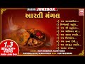    aarti mangal  traditional gujarati aarti collection  full audio