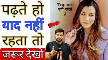 👉 पढ़ते हो याद नहीं😥रहता तो जरूर देखना@motivation by Arvind Arora sir#shorts#a2sir#a2..