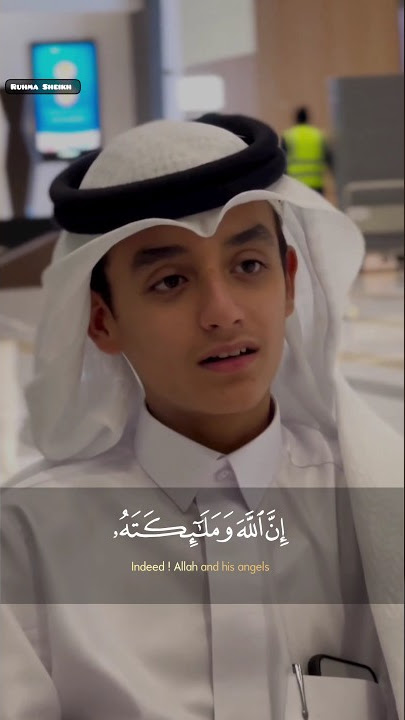 Surah Al Ahzab | Ayat 56 | Beautiful Voice #quran #quranrecitation #shorts