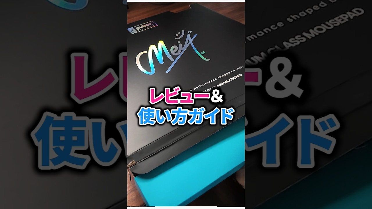 God] Meiy Glass Mousepad Review & Explanation of Precautions for