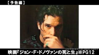 スターと少年。決して会うことのないふたりの“秘密の文通”に綴られた真実。すべてが明らかになった時、胸が熱くなる。