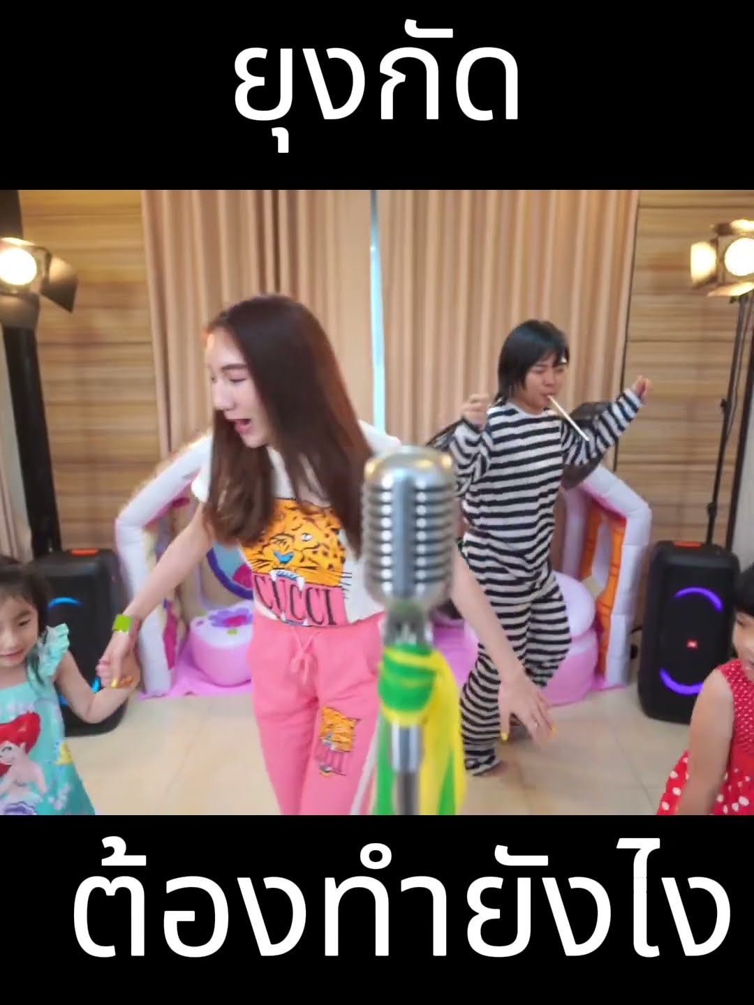 ยุงกัดต้องทำอย่างไร | ครูนกเล็ก