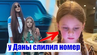 У Даны, сестры Леди Дианы СЛИЛИ номер! НЕОЖИДАННО подписчица стала лучшей подругой