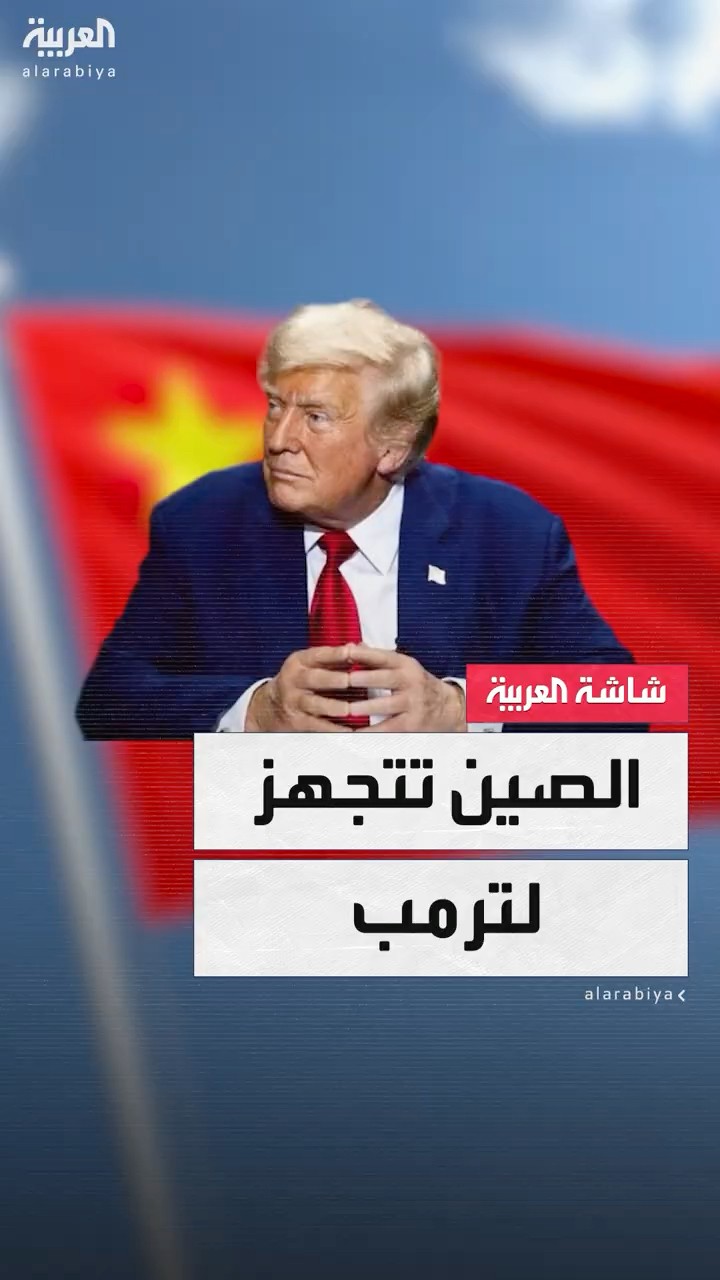 الصين تحاول الضغط على الولايات المتحدة للتفاوض ومنع الحرب التجارية
