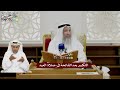 27 - التكبير بعد الفاتحة في صلاة العيد - عثمان الخميس