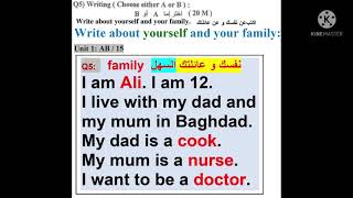 الانشاء المرشح للامتحان وزاري تعلم معنا كيفية كتابة انشاء عن نفسك يونت 1 انكليزي سادس ابتدائي مهم جد