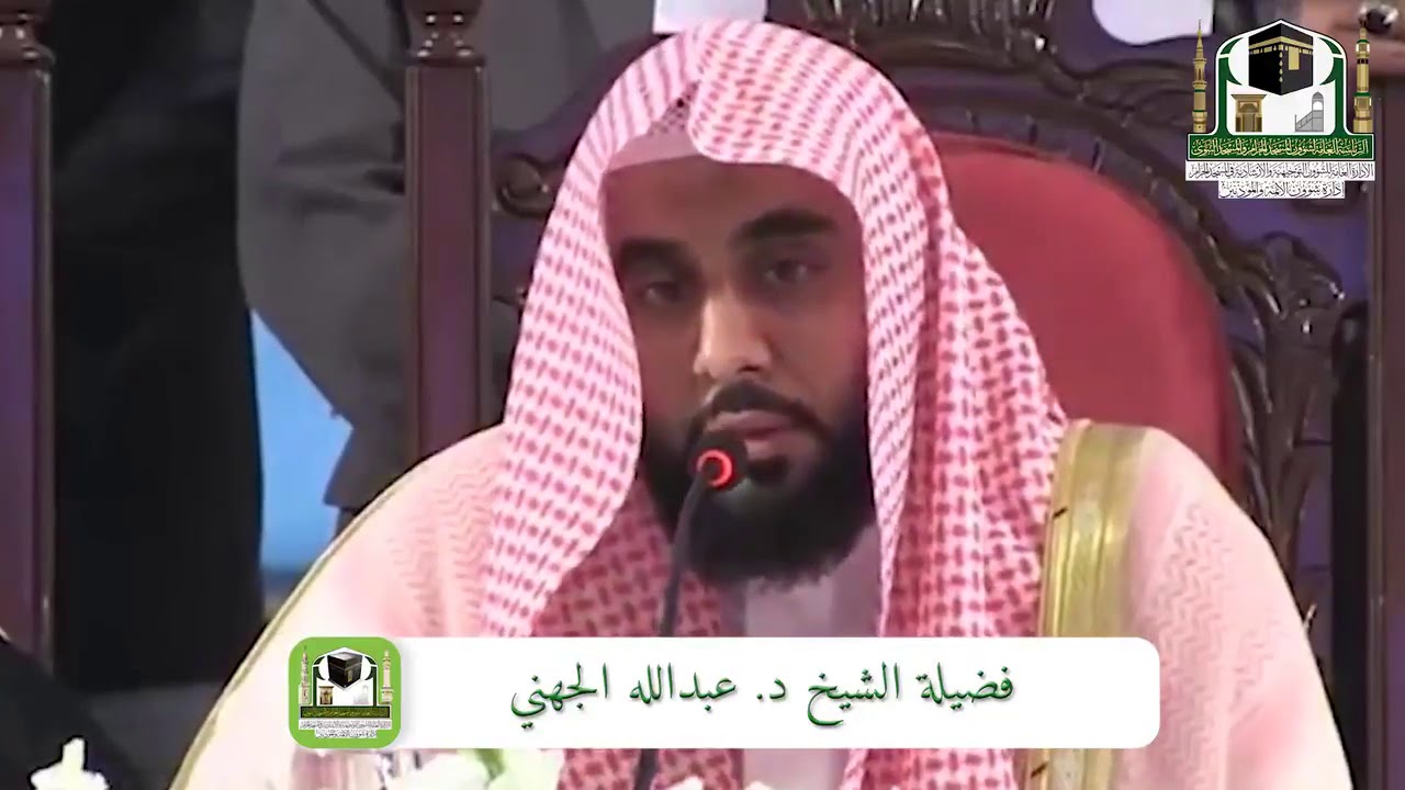 تلاوة بياتية رائعة من سورة البقرة للشيخ عبدالله الجهني من باكستان - شعبان 1440