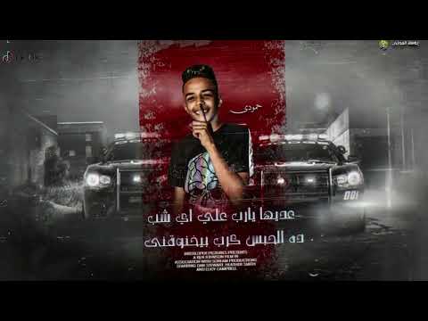 مهرجان خمسه خمسه وخمسه علينا عصام صاصا ترند حالات
