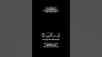 #القران قرآن شاشة سوداء - سورة الأعراف ماهر المعيقلي | كروما قران للنوم Sourat Al A'raaf Maher Al