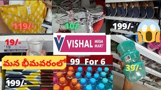 Vishal Mega Mart Bhimavaram|Vishal Mega Mart|Vishal Mega Mart shopping Mall|Sundara Sisters