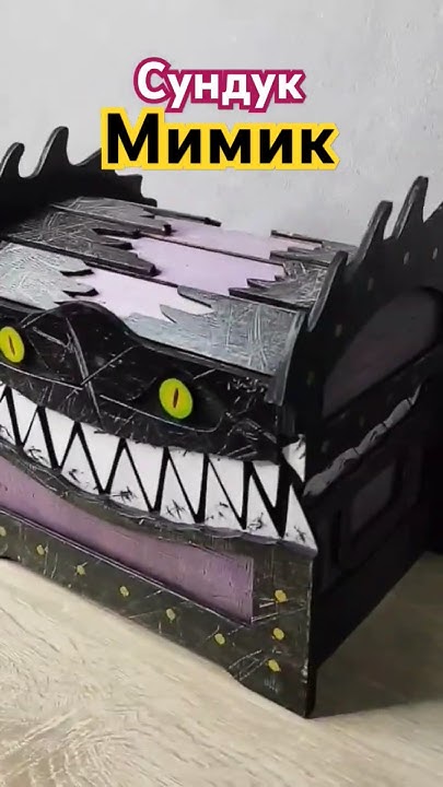 Сундук мимик из дерева, живая шкатулка! #shorts - YouTube