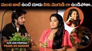 మంచి జాబ్ ఉంటే చూడు నీకు మొగుడిగా ఉండిపోత  Latest Telugu Love Pranks whynotSHANKARMANI