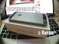 Оригинальный iphone 5s с Aliexpress (Китай) за 349$ (уже стоит 160$)