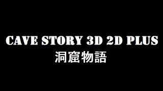 Cave Story 3D 2D Plus (pre-release playtest)
made this mod today, just playing from start to finish to see if there are bugs and stuff before releasing it
Funding/Demos: https://www.patreon.com/skelux
Discord: https://skelux.net/forumdisplay.php?fid=18
Twitter: https://twitter.com/BonerLich
Forum: http://skelux.net
Twitch: https://www.twitch.tv/bonerlich Cave Story 3D 2D Plus (pre-release playtest)