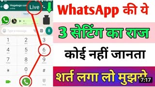 Hidden Hacks WhatsApp New Trick | WhatsApp Amazing New Features #Shorts screenshot 4