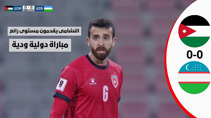 ملخص مباراة الأردن و أوزباكستان|0-0|مباراة دولية ودية|النشامى يقدمون مستوى رائع