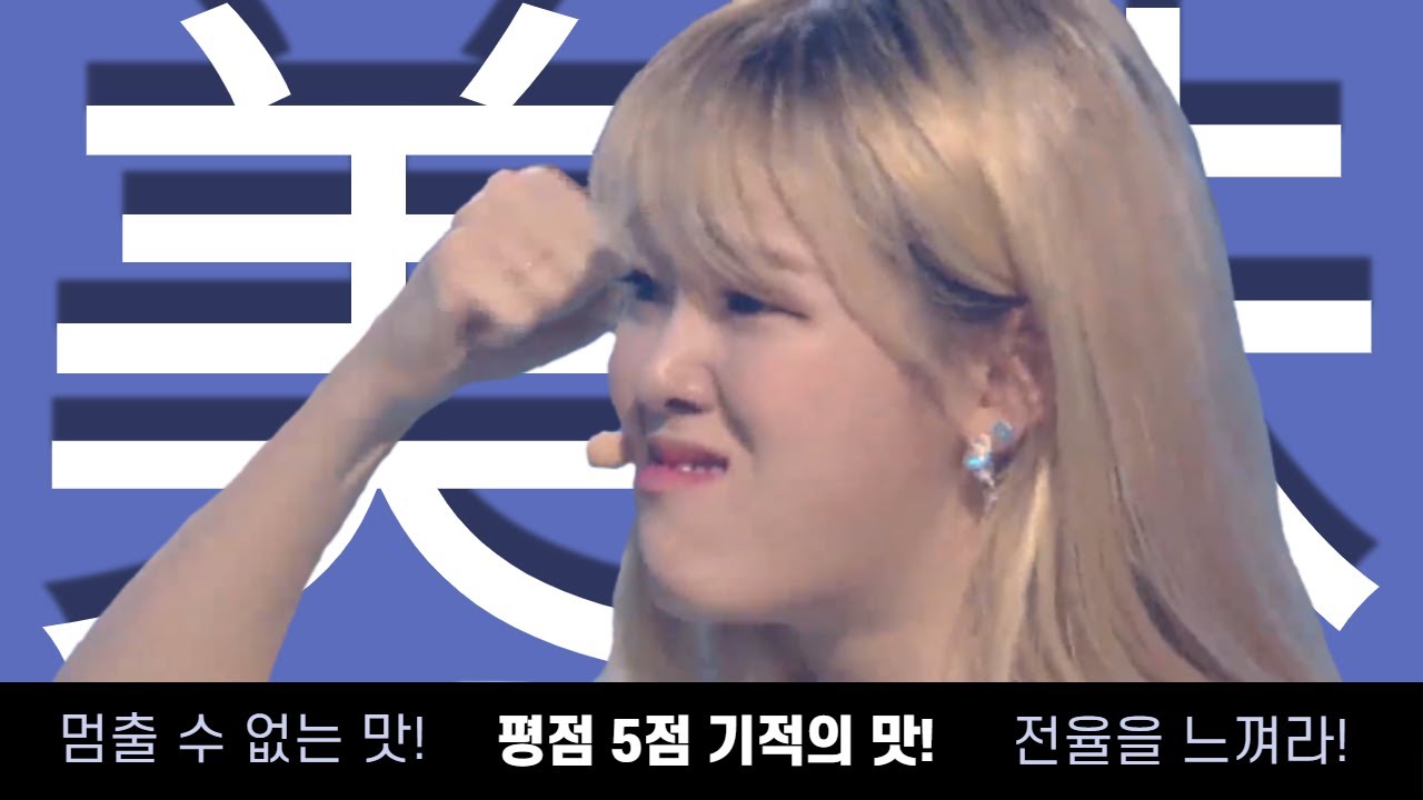 옴망진창 전설의 비린맛 팥빙수 (자막有)