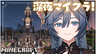 Minecraft│夜更かし深夜マイクラするよ🌜【綺沙良/にじさんじ】