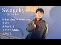 【 Swagcky(スワッキー)  】ヨコハマミライト  フリーライブ 2022.12.11