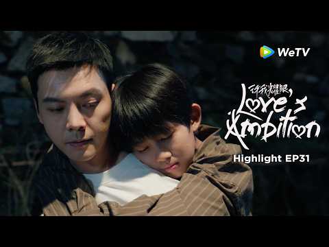#LovesAmbition Haoming finally finds Haochen and carries him home, just like a father would. 🥹❤️