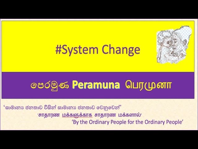 SRI LANKA: System Change Peramuna launch