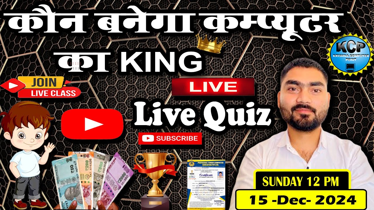 कौन बनेगा कंप्यूटर का King 👑 KRISHNA COMPUTER POINT is Live..... - YouTube