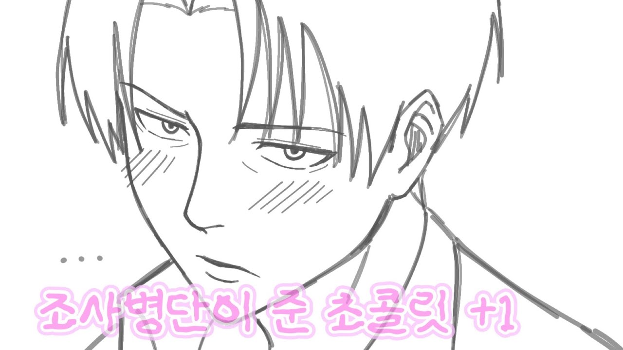 조사병단이 주는 발렌타인데이 초콜릿 희망편