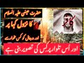 Hazrat Esa (AS) Ka Kis Minar Par Zahoor Hoga|Hazrat Esa Ka Zahoor Kareeb Aagya? URDU/hindi|info4you