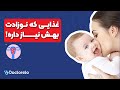 معجزه شیر مادر در ۶ ماه اول راز سلامتی و هوش نوزاد که باید بدانید 