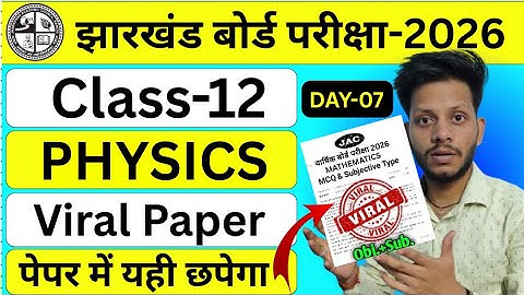 Class 12 physics viral question 2026 | drift velocity PYQ | JAC Board Class 12 viral paper 2026