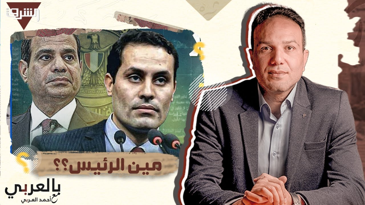 صر تستعد لانتخابات رئاسية وأحمد طنطاوي مرشح - YouTube