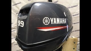 : YAMAHA 9.9 GMHS     !     2018.