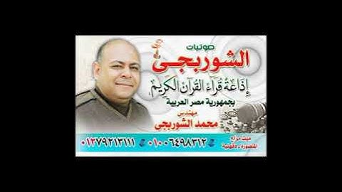 سورة الزخرف فضيلة الشيخ محمود محمد الخشت