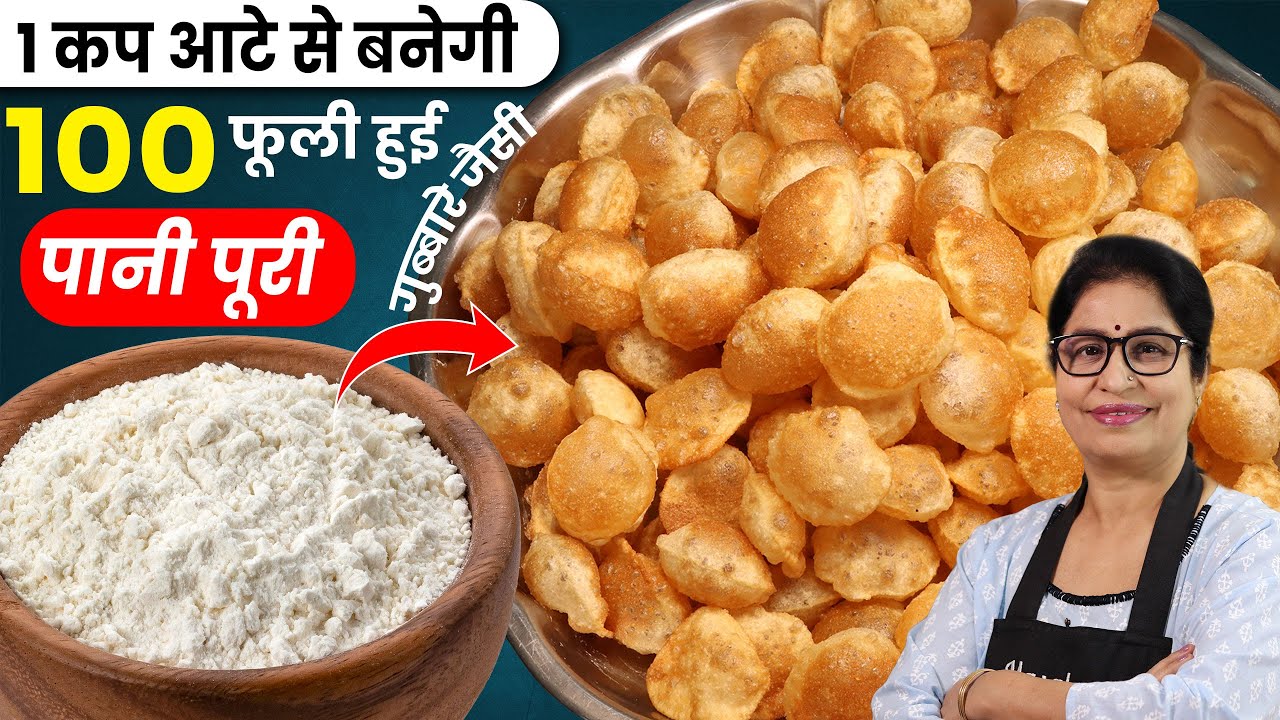Pani Puri made from homemade flour will swell like a balloon   hundreds for Rs 10 Pani Puri Recipe