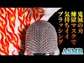 【ASMR】カッコイイ新マイクをお手製の煉獄マスクで心を燃やすマイクブラッシング♪銀色に光る Blue Yeti を綿手袋×綿マスク×マイクスポンジ×もさもさカバー×ガムテープで気持ち良い音【音好き】