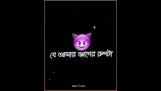 Bangla Attitude Status🤟Emotional Status Video💘 Bangla text Dialogue WhatsApp Status | Fb text status screenshot 3