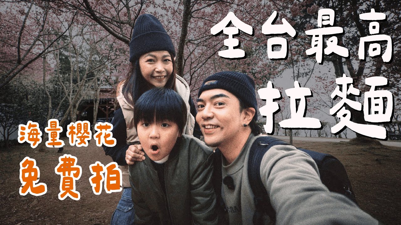 最新超人氣櫻花拉麵！大量櫻花盛開免費參觀！竟然比想像中好吃超多～｜大發家TheAlphas