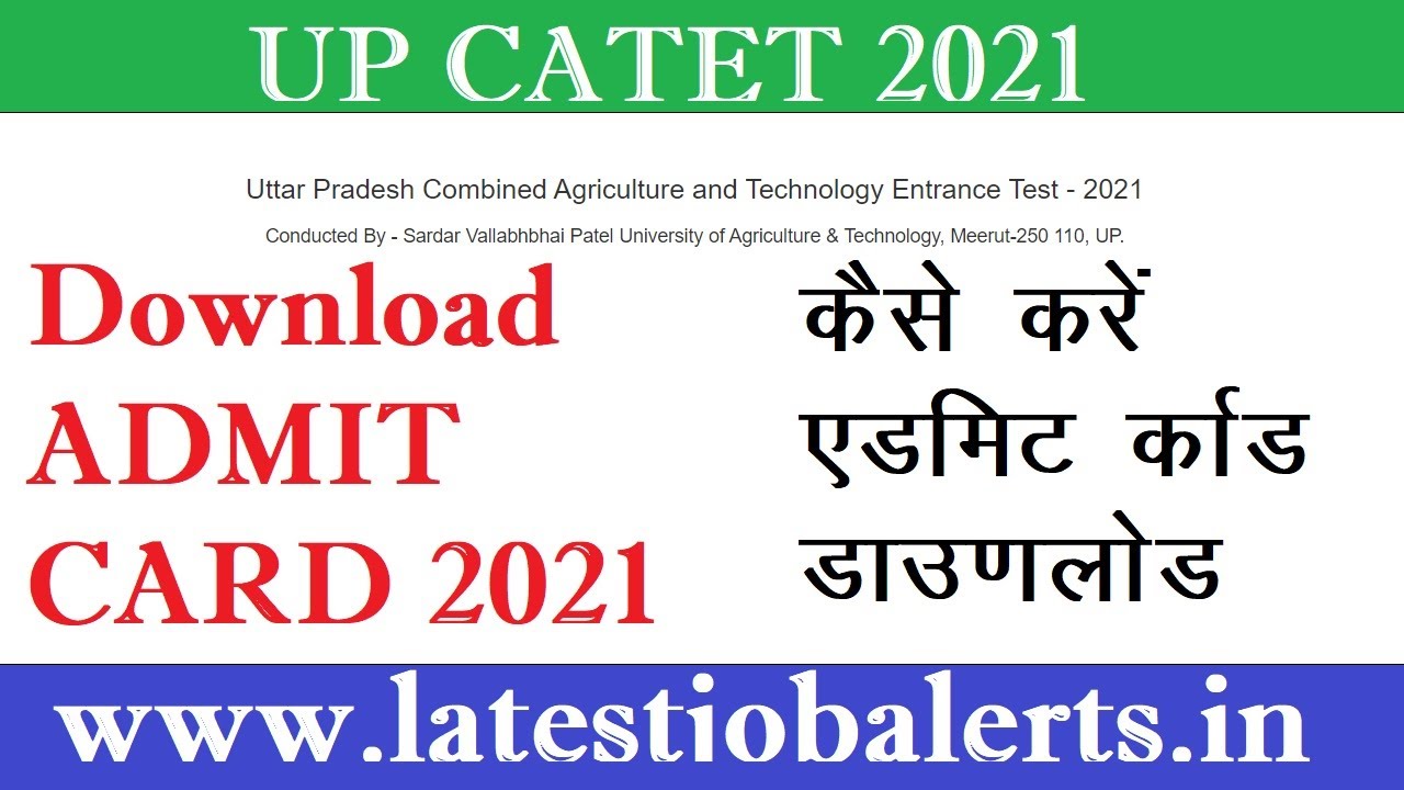 UP CATET ADMIT CARD 2021 | How To Download UP CATET Admit Card