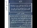 أذلك خير نزلا أم شجرة الزقوم الشيخ ياسر الدوسري