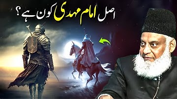 Who Is the Real Imam Mahdi? | Unveiling the End Time Truth | Dr Israr Ahmad | Definite Peace