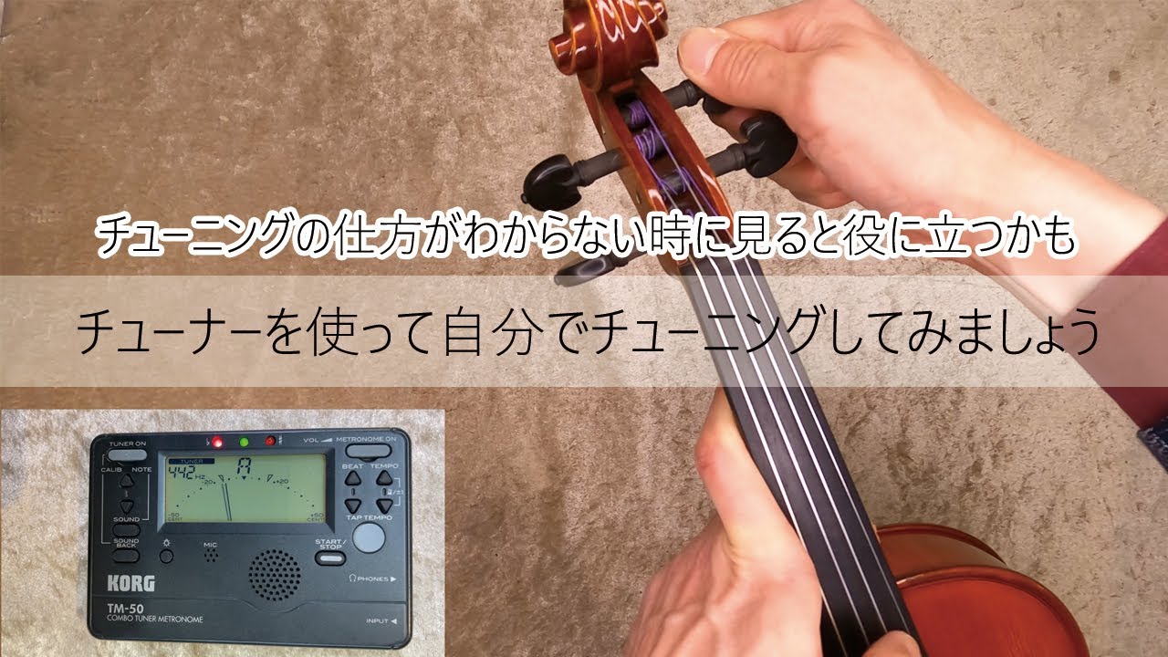 チューニングの仕方がわからない時に見ると役に立つかも